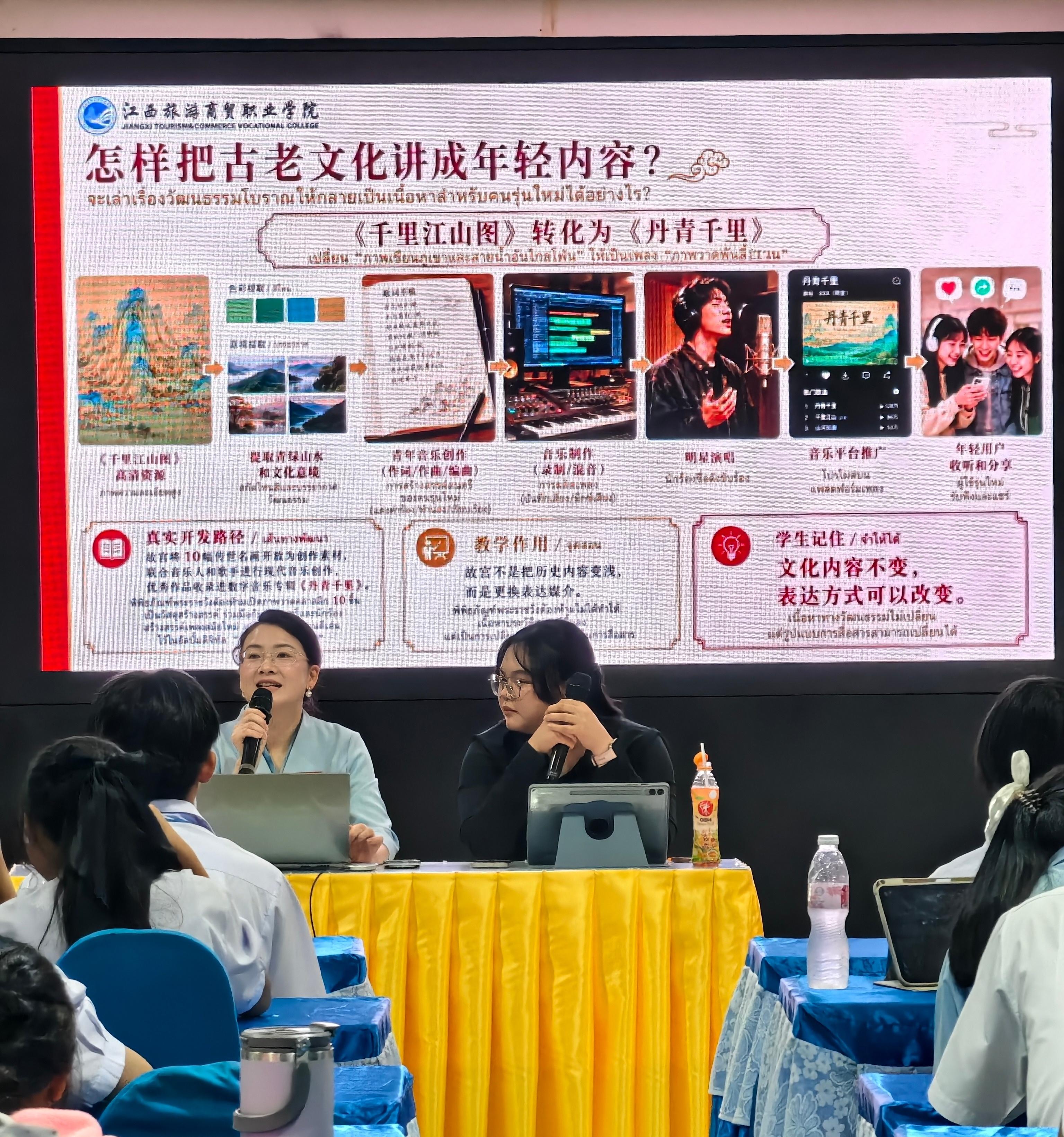 图2刘欢授课.jpg 图2刘欢授课.jpg